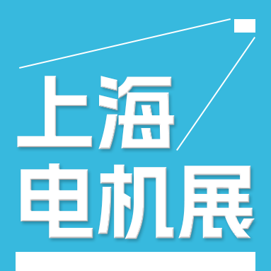 第25屆中國國際汽車博覽會暨論壇